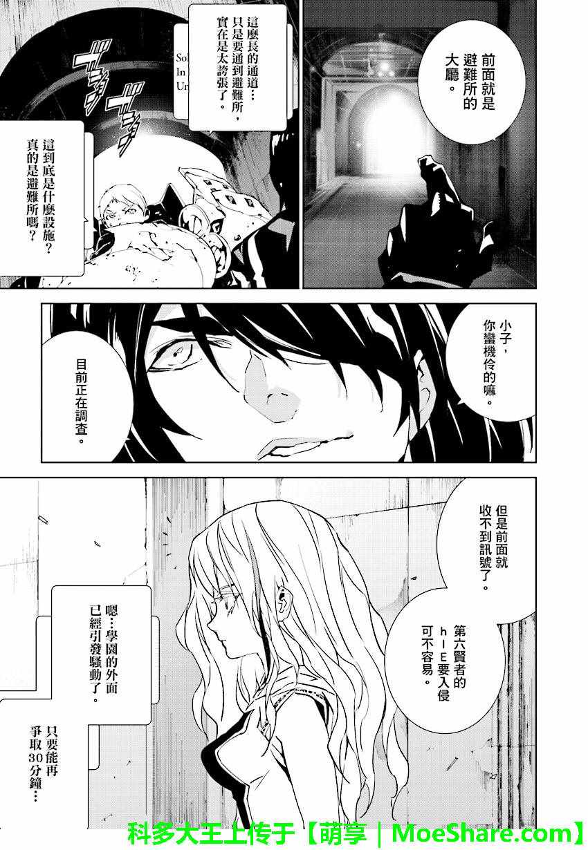 《天动的特异日》漫画最新章节第50话免费下拉式在线观看章节第【17】张图片