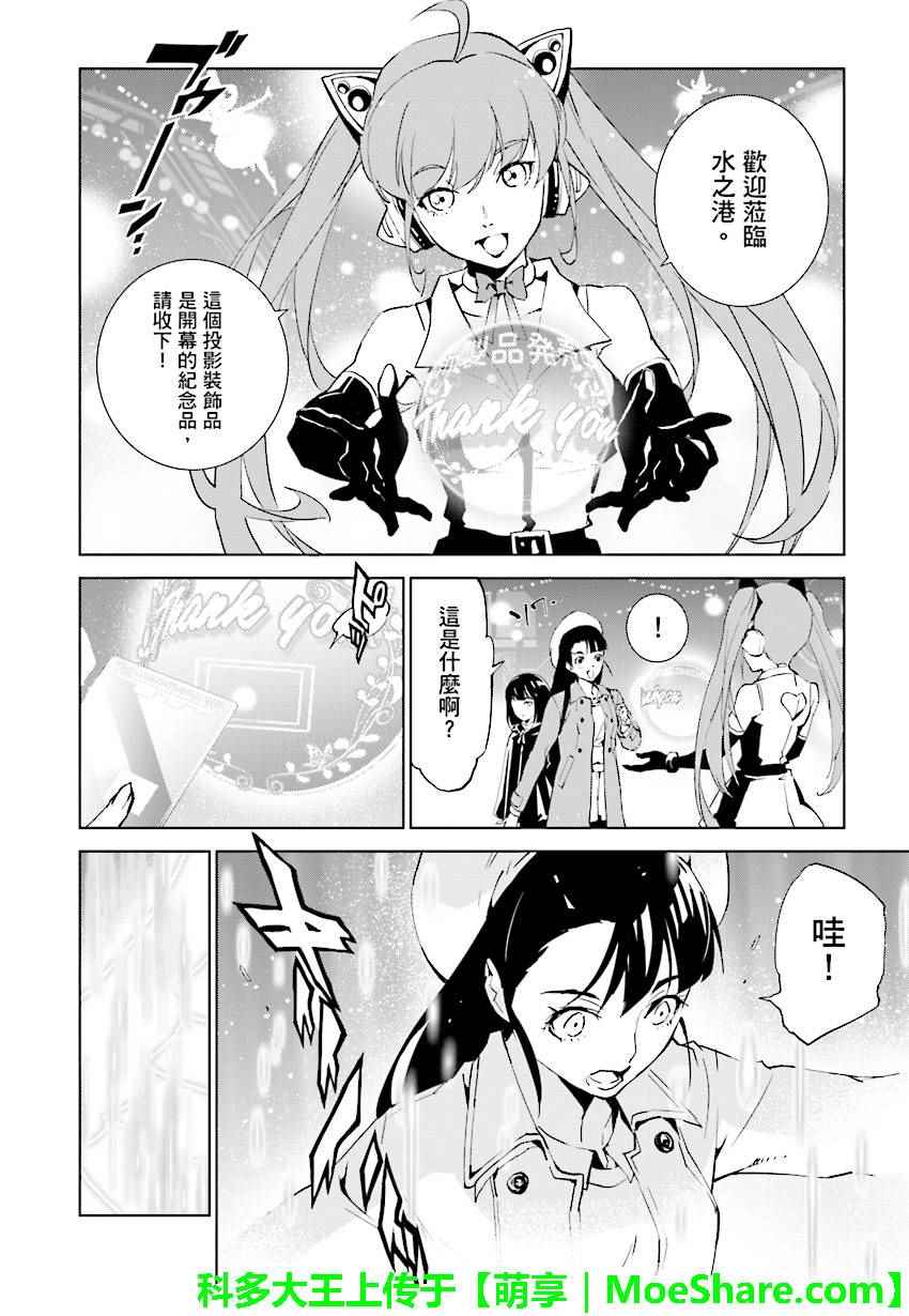 《天动的特异日》漫画最新章节第70话免费下拉式在线观看章节第【8】张图片