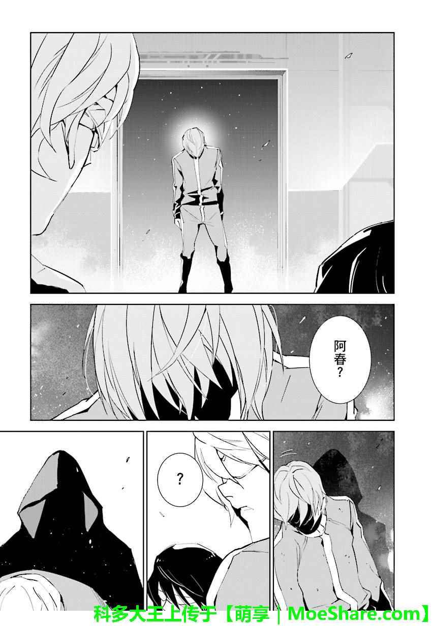 《天动的特异日》漫画最新章节第69话免费下拉式在线观看章节第【9】张图片