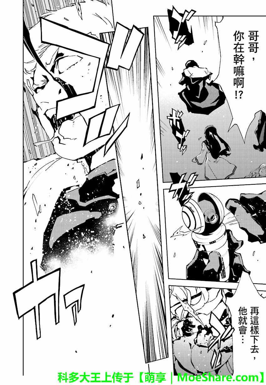 《天动的特异日》漫画最新章节第54话免费下拉式在线观看章节第【4】张图片