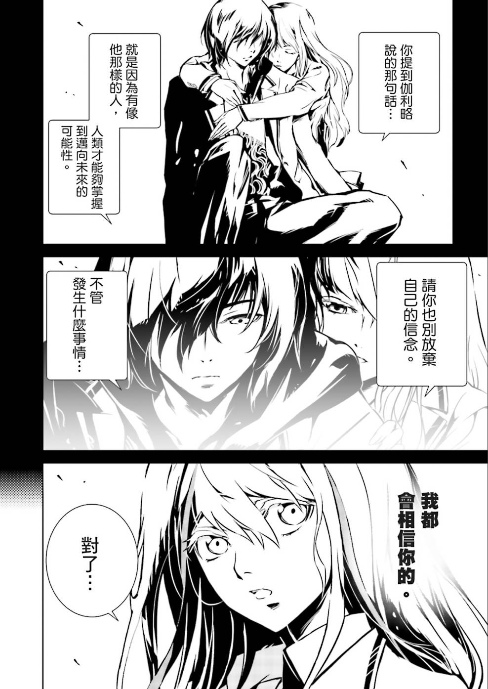 《天动的特异日》漫画最新章节第7话免费下拉式在线观看章节第【8】张图片