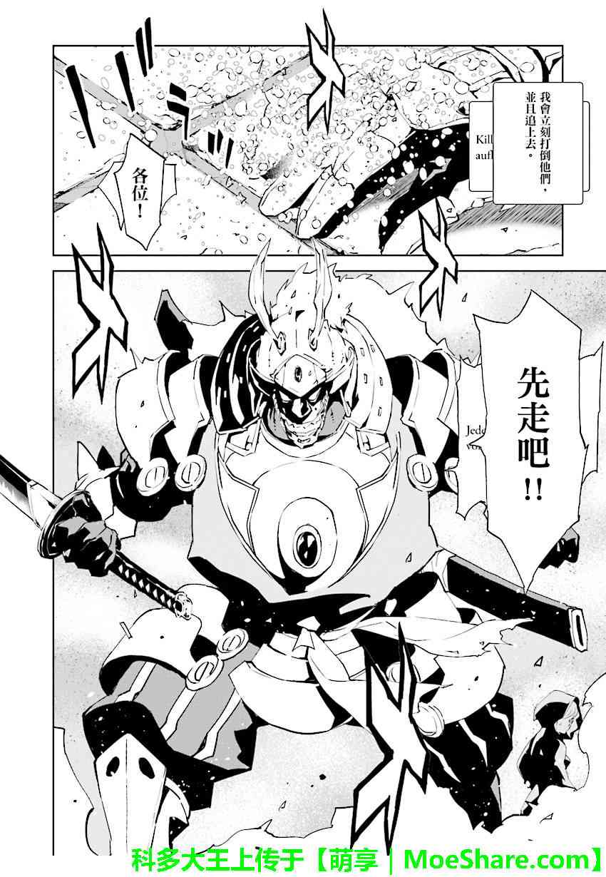 《天动的特异日》漫画最新章节第85话免费下拉式在线观看章节第【16】张图片