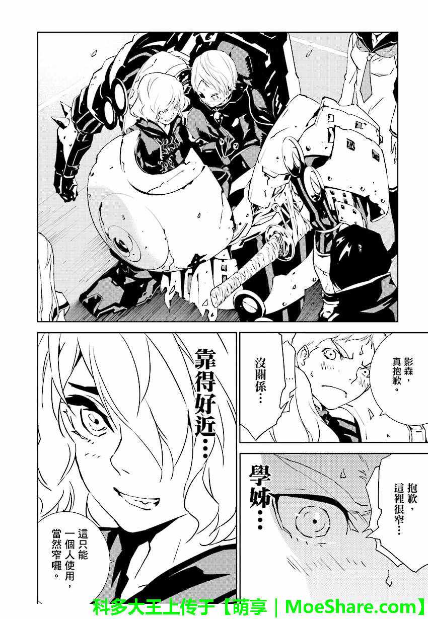 《天动的特异日》漫画最新章节第50话免费下拉式在线观看章节第【12】张图片