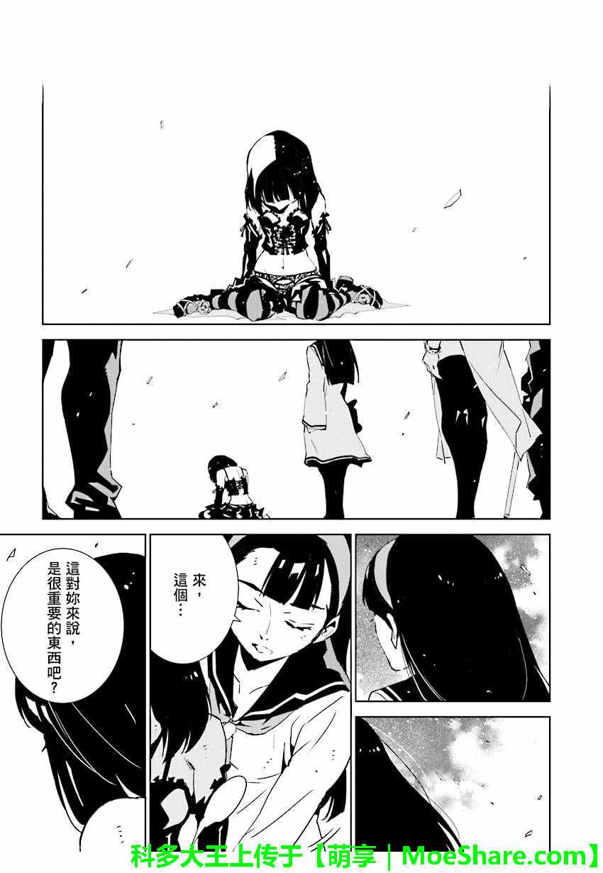 《天动的特异日》漫画最新章节第58话免费下拉式在线观看章节第【23】张图片