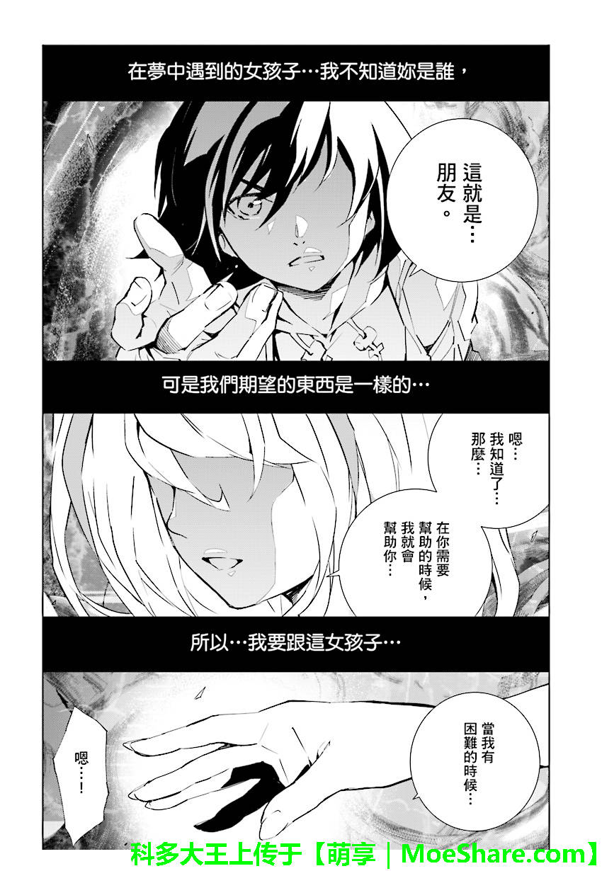 《天动的特异日》漫画最新章节第83话免费下拉式在线观看章节第【9】张图片