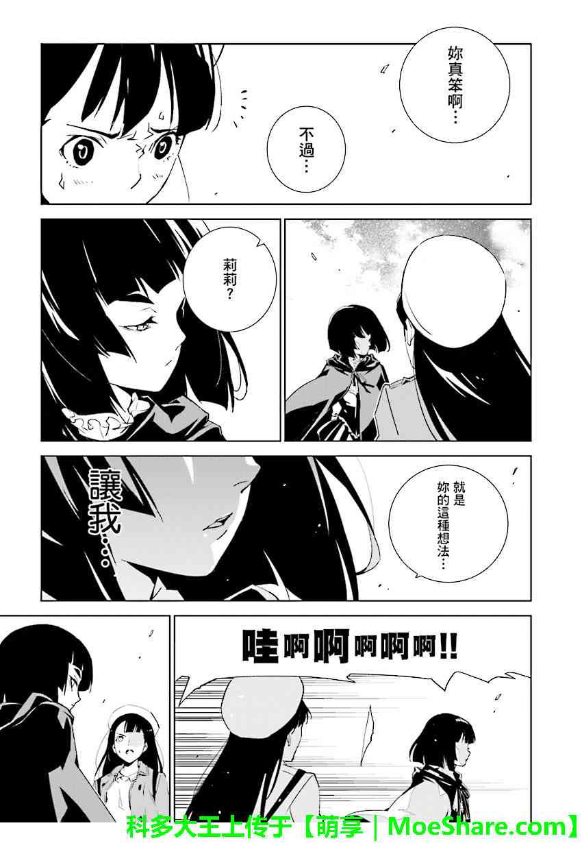 《天动的特异日》漫画最新章节第74话免费下拉式在线观看章节第【5】张图片