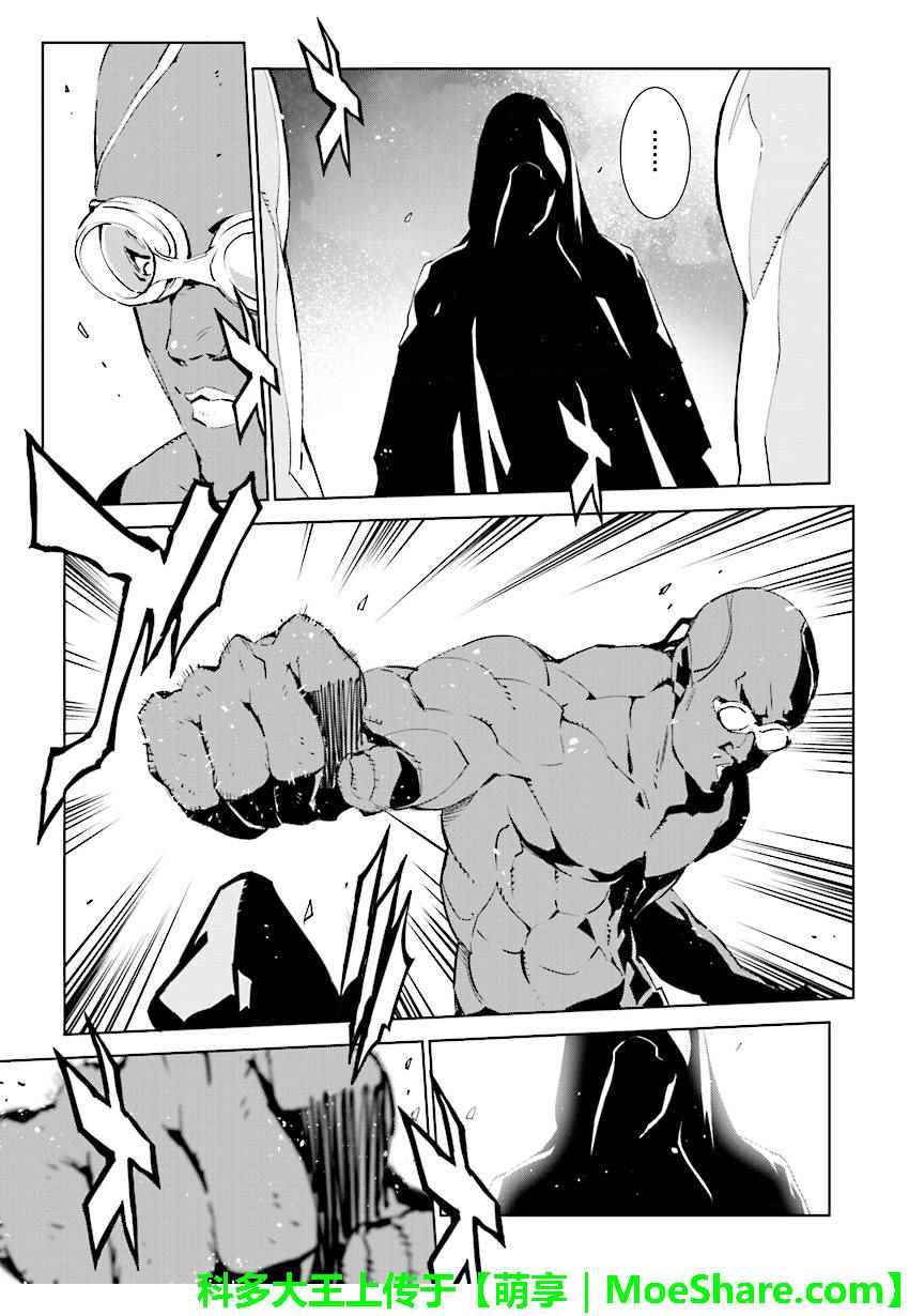 《天动的特异日》漫画最新章节第69话免费下拉式在线观看章节第【13】张图片