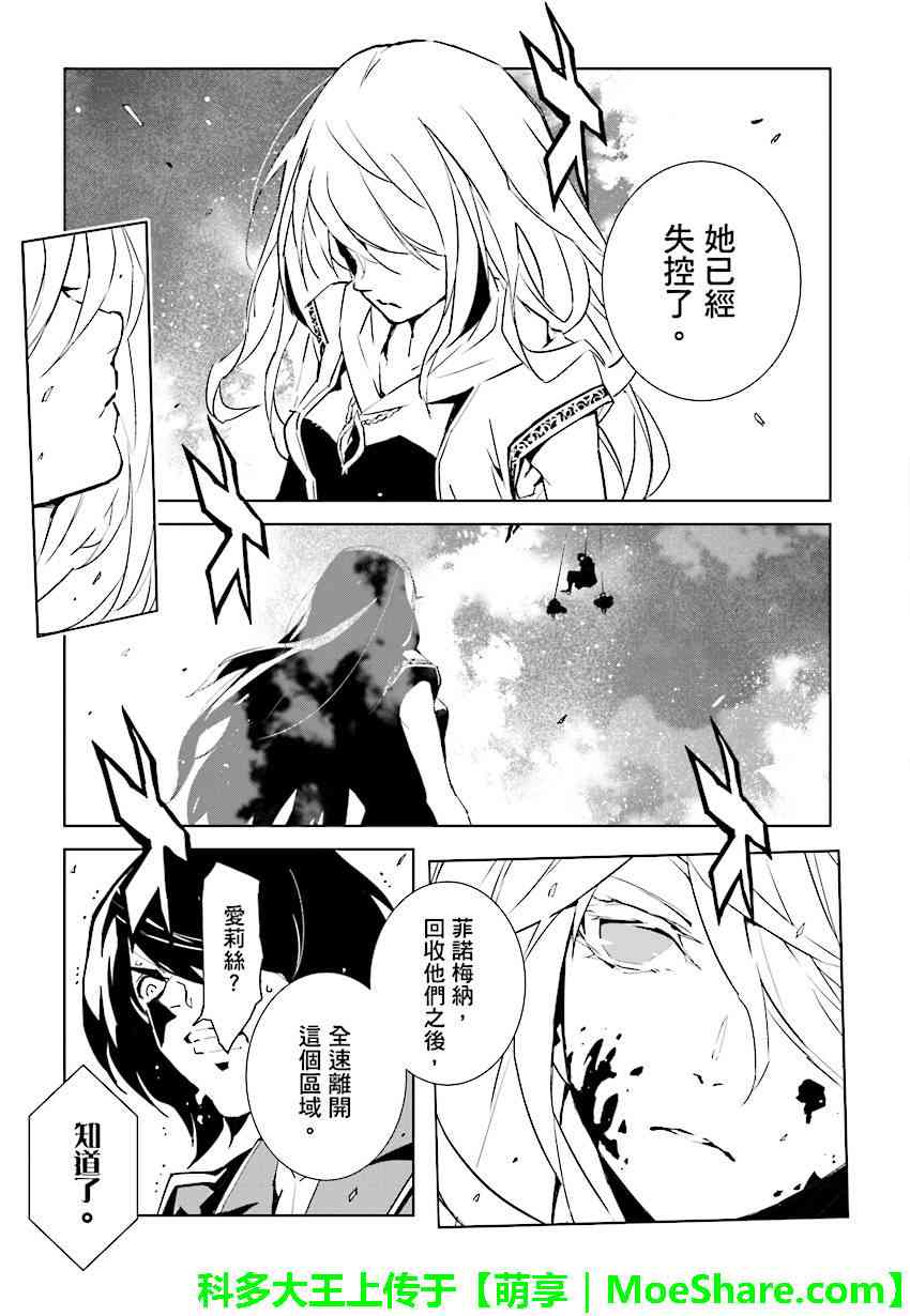 《天动的特异日》漫画最新章节第80话免费下拉式在线观看章节第【9】张图片