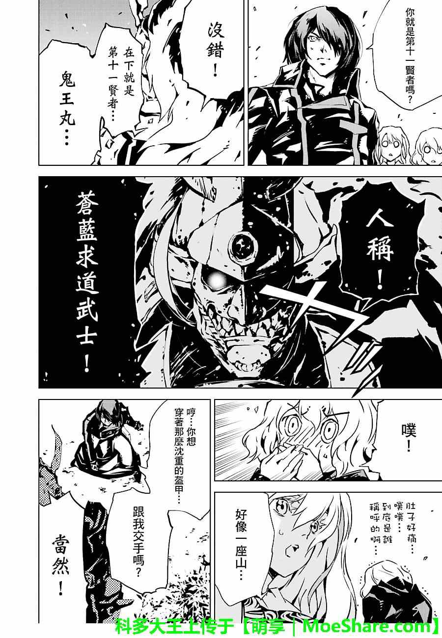 《天动的特异日》漫画最新章节第10话免费下拉式在线观看章节第【10】张图片