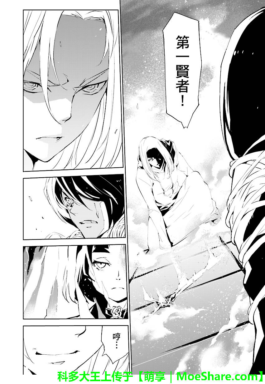 《天动的特异日》漫画最新章节第89话免费下拉式在线观看章节第【4】张图片