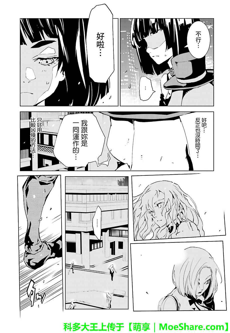 《天动的特异日》漫画最新章节第34话免费下拉式在线观看章节第【16】张图片