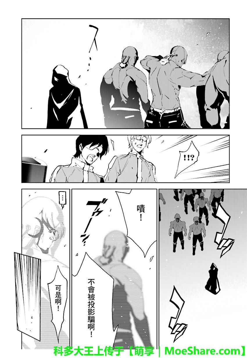 《天动的特异日》漫画最新章节第69话免费下拉式在线观看章节第【14】张图片