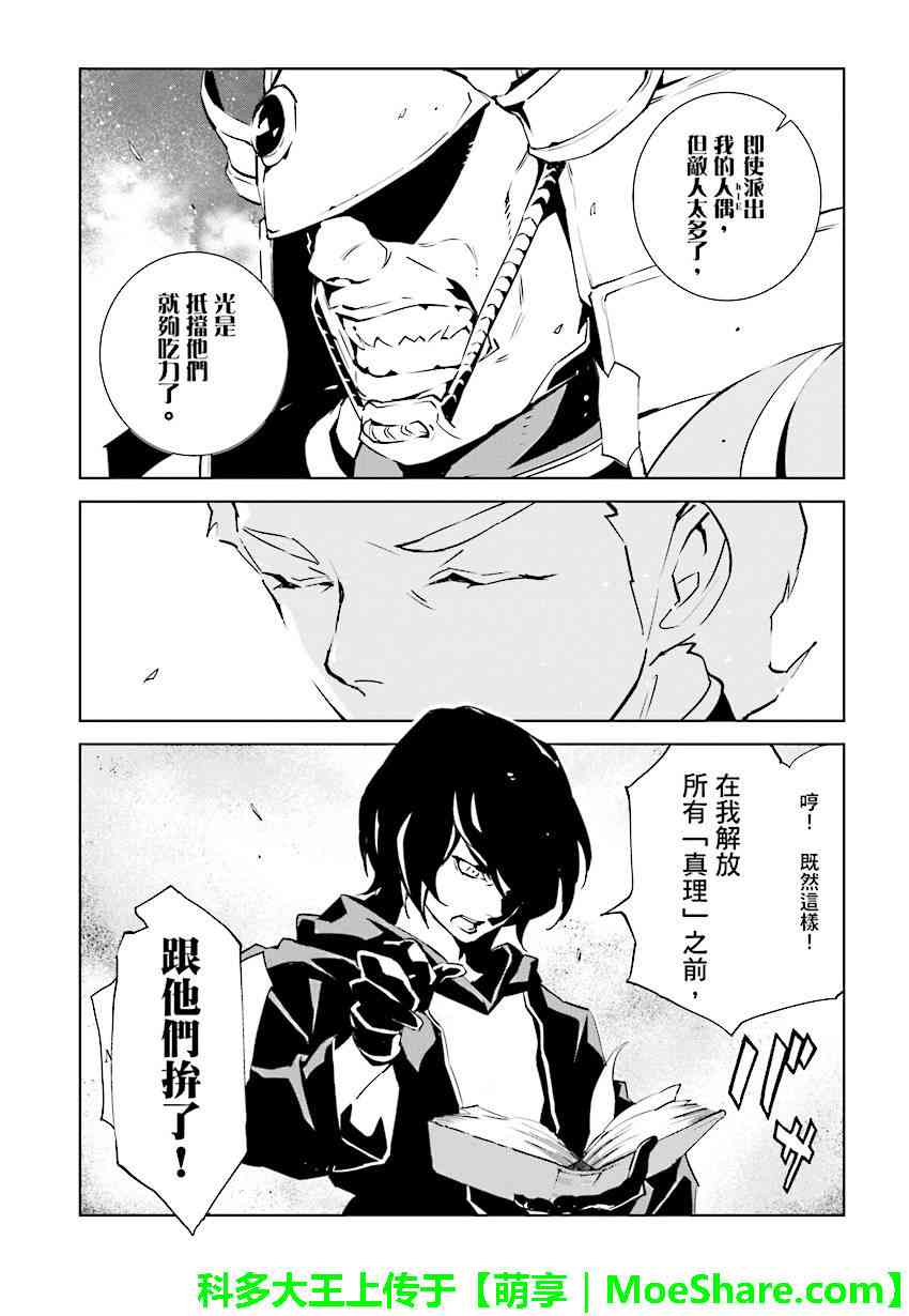 《天动的特异日》漫画最新章节第85话免费下拉式在线观看章节第【14】张图片