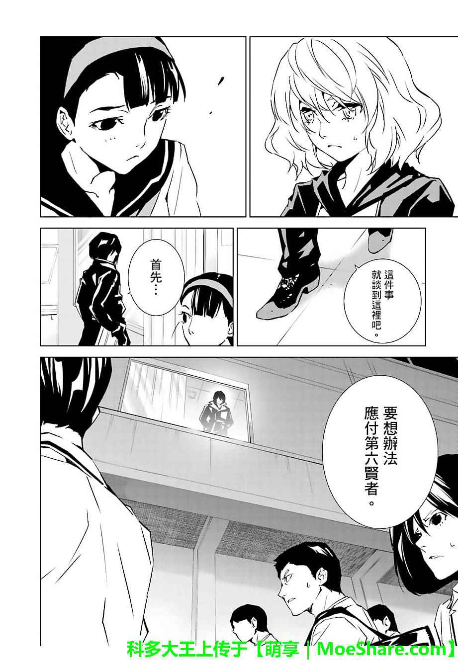 《天动的特异日》漫画最新章节第37话免费下拉式在线观看章节第【12】张图片