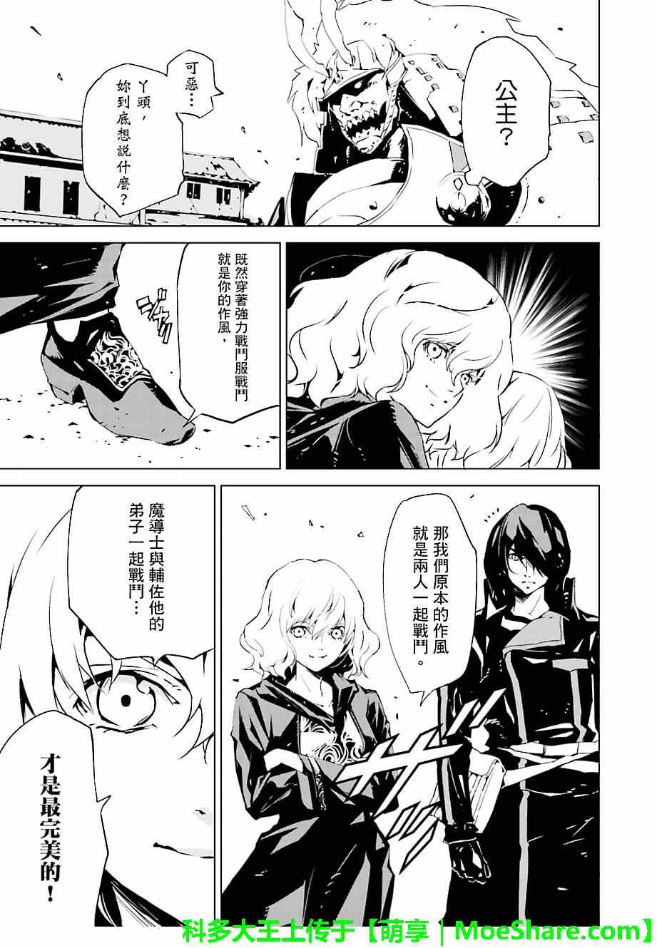 《天动的特异日》漫画最新章节第11话免费下拉式在线观看章节第【15】张图片