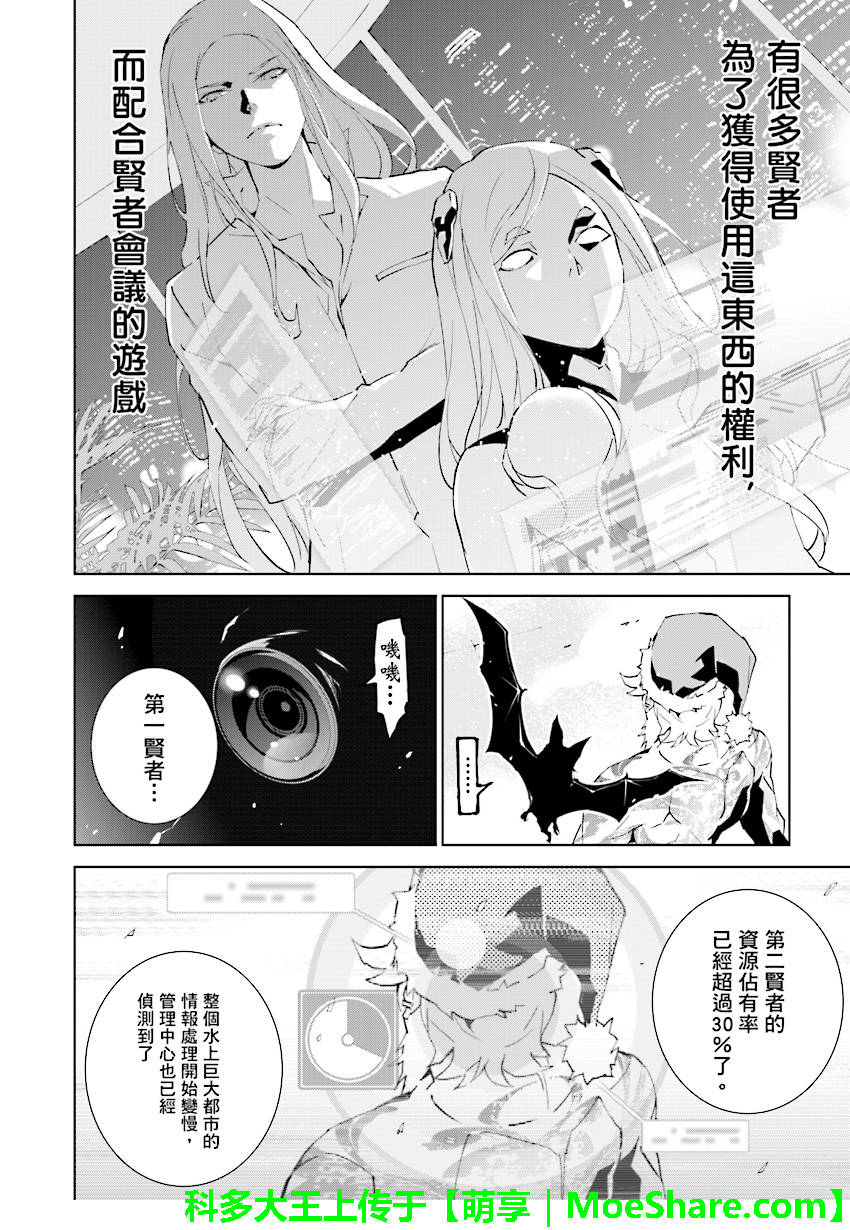 《天动的特异日》漫画最新章节第77话免费下拉式在线观看章节第【8】张图片