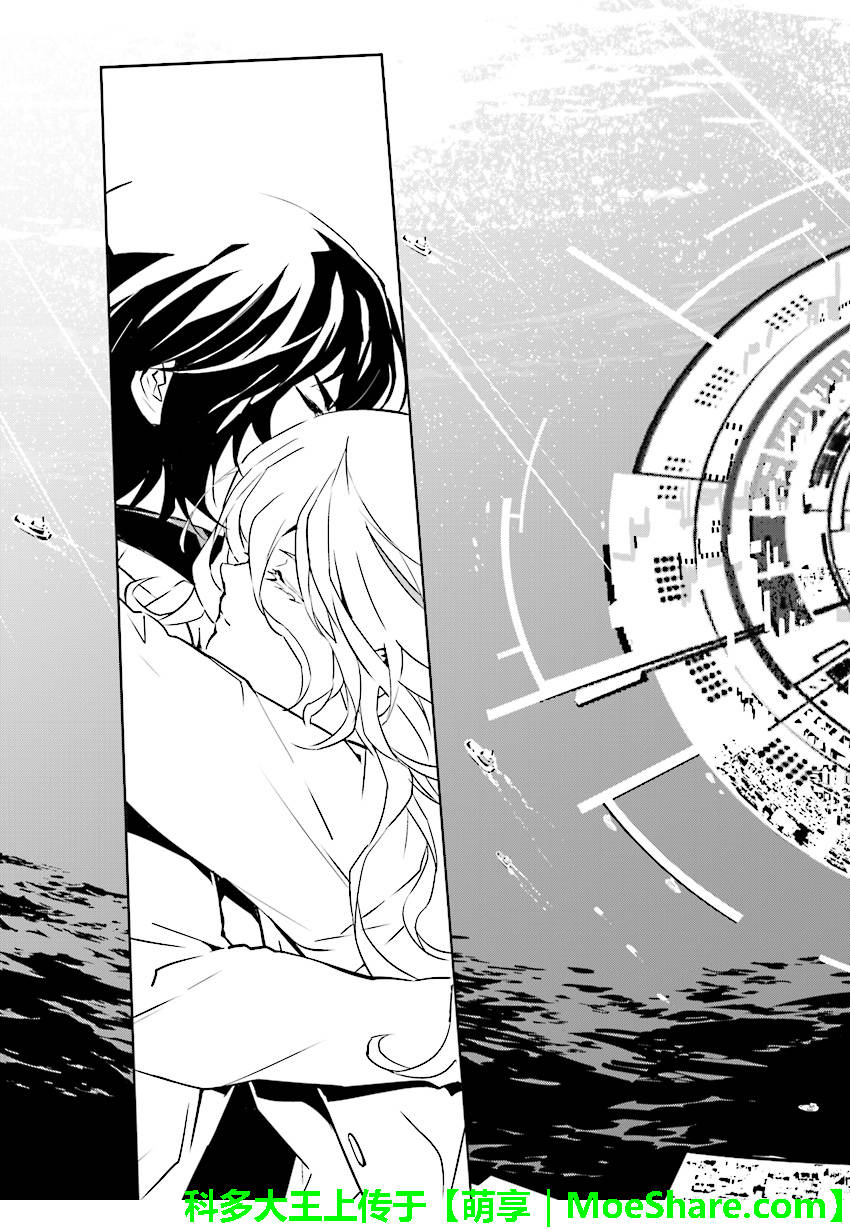 《天动的特异日》漫画最新章节第90话免费下拉式在线观看章节第【23】张图片