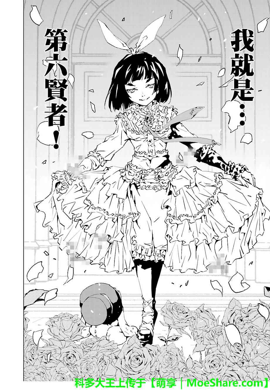 《天动的特异日》漫画最新章节第35话免费下拉式在线观看章节第【18】张图片