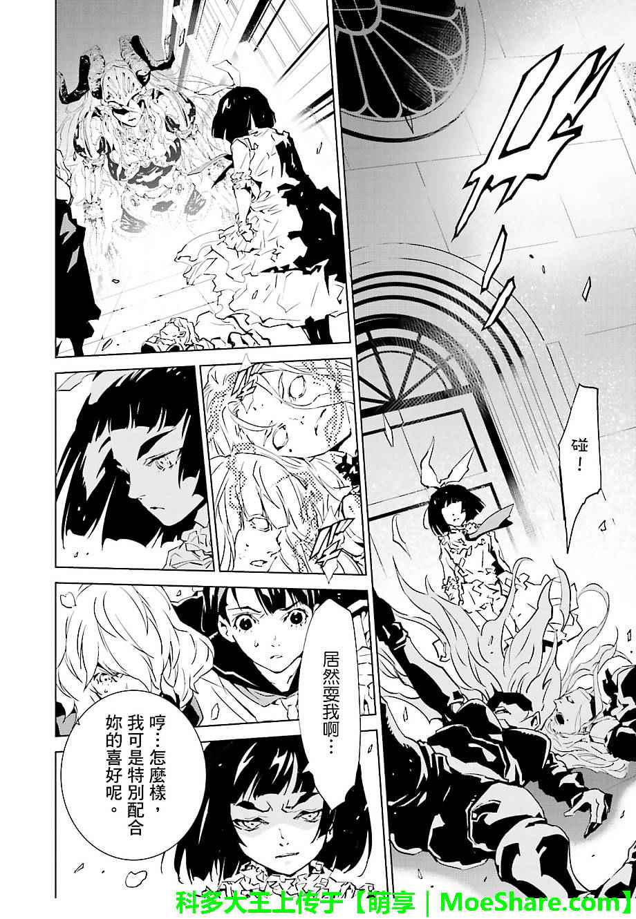 《天动的特异日》漫画最新章节第36话免费下拉式在线观看章节第【8】张图片