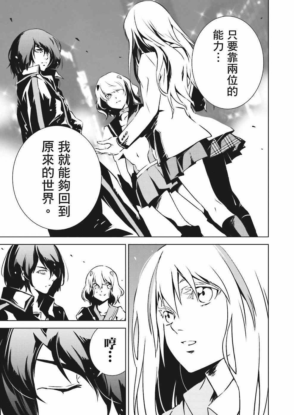 《天动的特异日》漫画最新章节第5话免费下拉式在线观看章节第【8】张图片