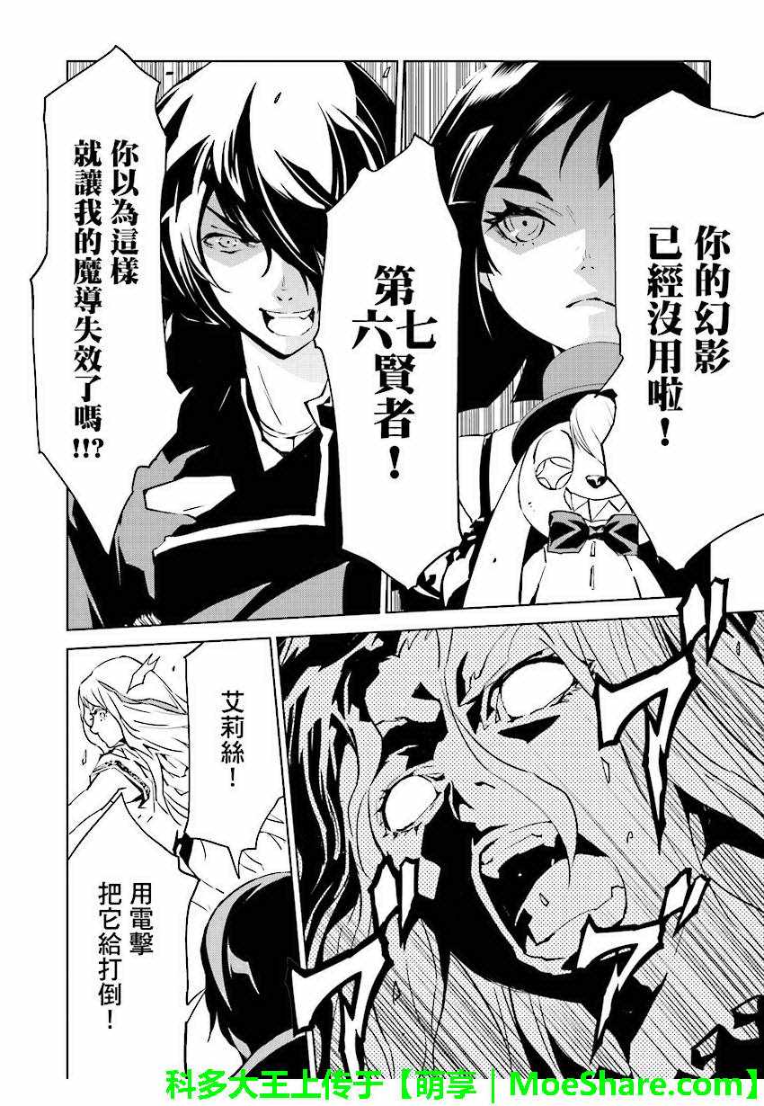 《天动的特异日》漫画最新章节第45话免费下拉式在线观看章节第【12】张图片