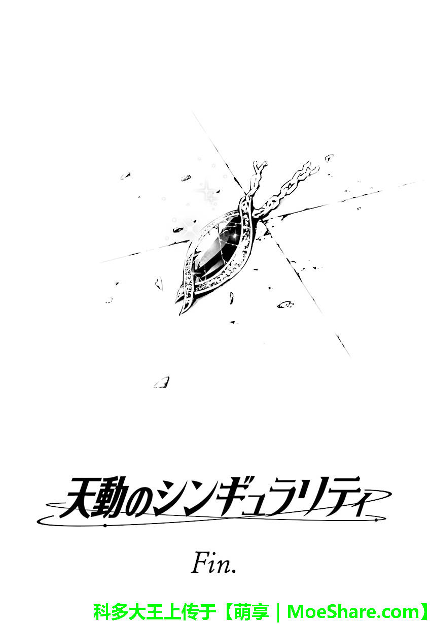 《天动的特异日》漫画最新章节第90话免费下拉式在线观看章节第【24】张图片