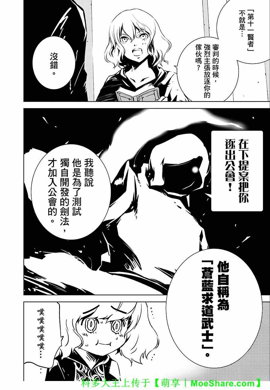 《天动的特异日》漫画最新章节第9话免费下拉式在线观看章节第【6】张图片