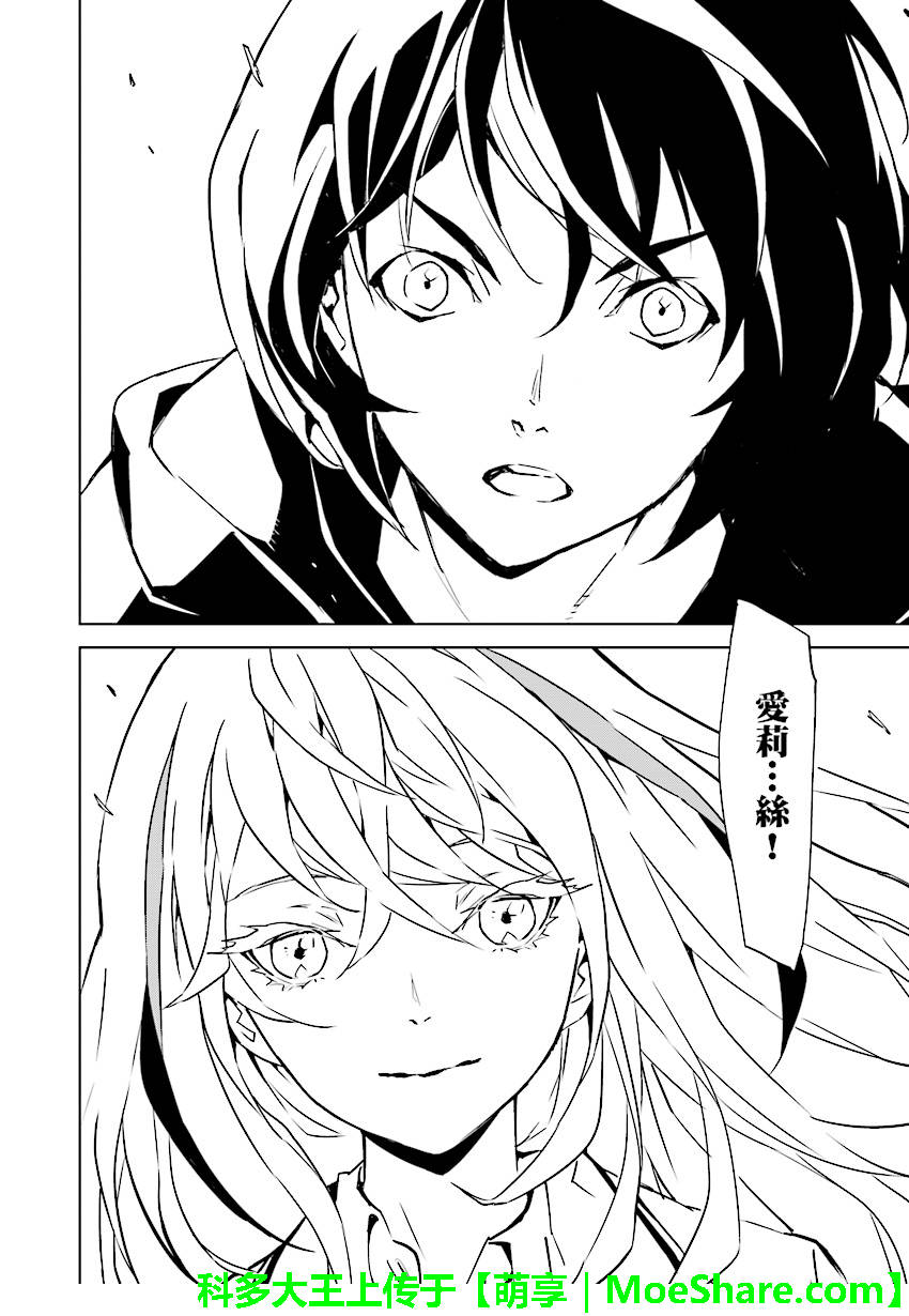 《天动的特异日》漫画最新章节第90话免费下拉式在线观看章节第【20】张图片