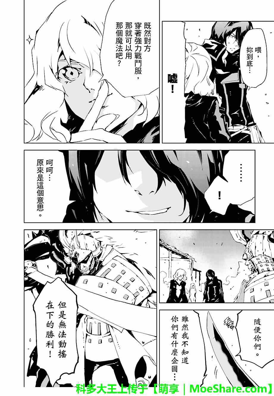 《天动的特异日》漫画最新章节第11话免费下拉式在线观看章节第【16】张图片