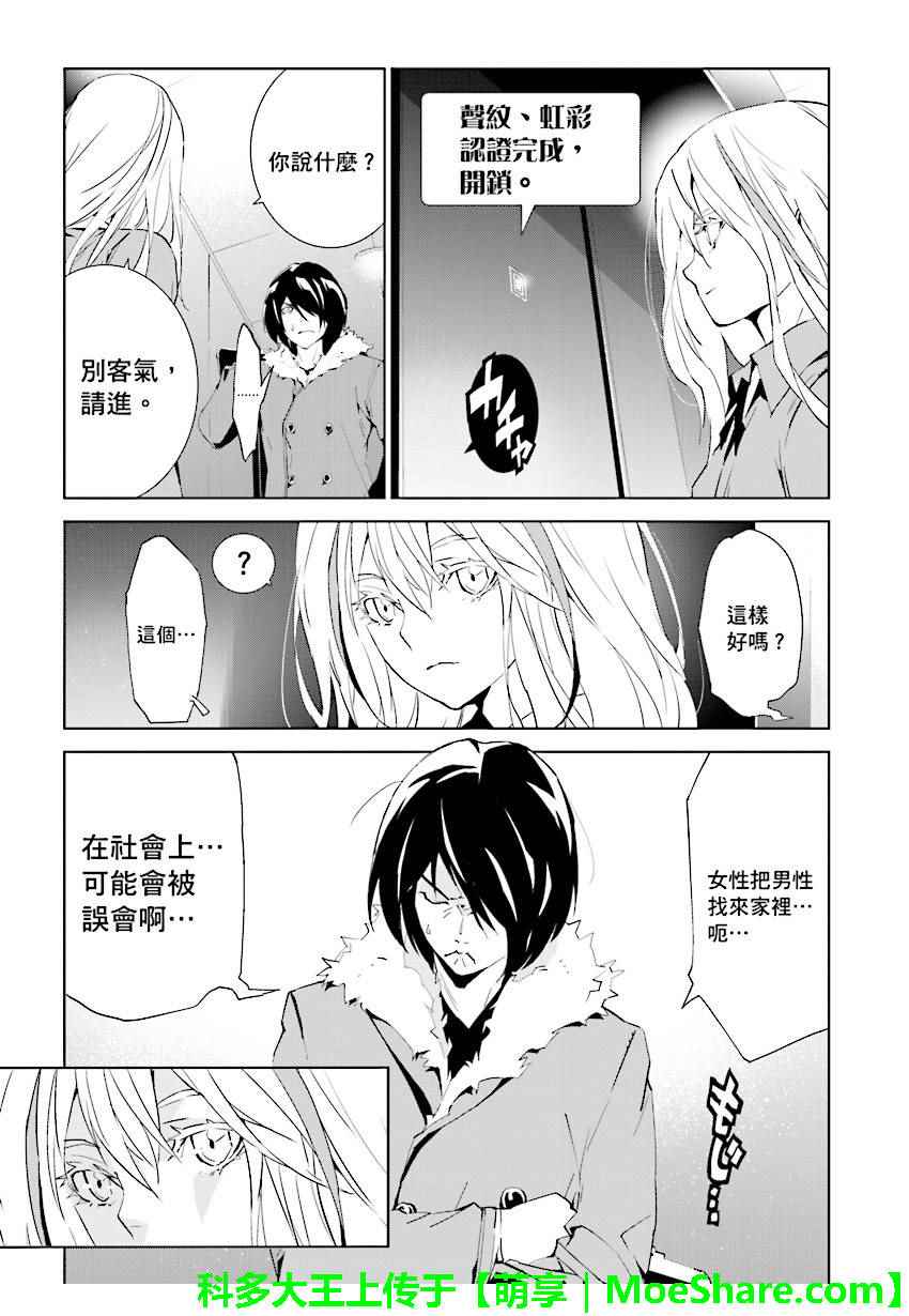 《天动的特异日》漫画最新章节第65话免费下拉式在线观看章节第【7】张图片