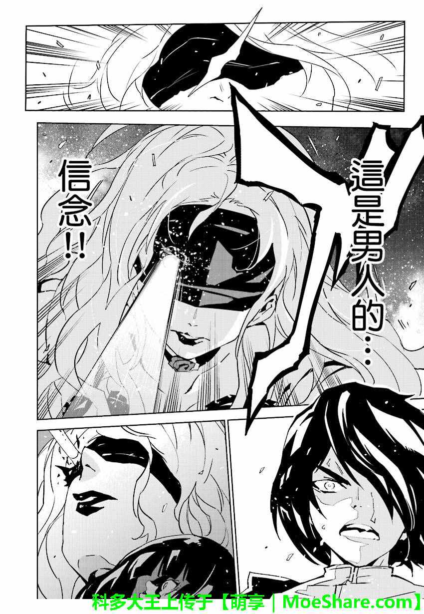 《天动的特异日》漫画最新章节第56话免费下拉式在线观看章节第【14】张图片