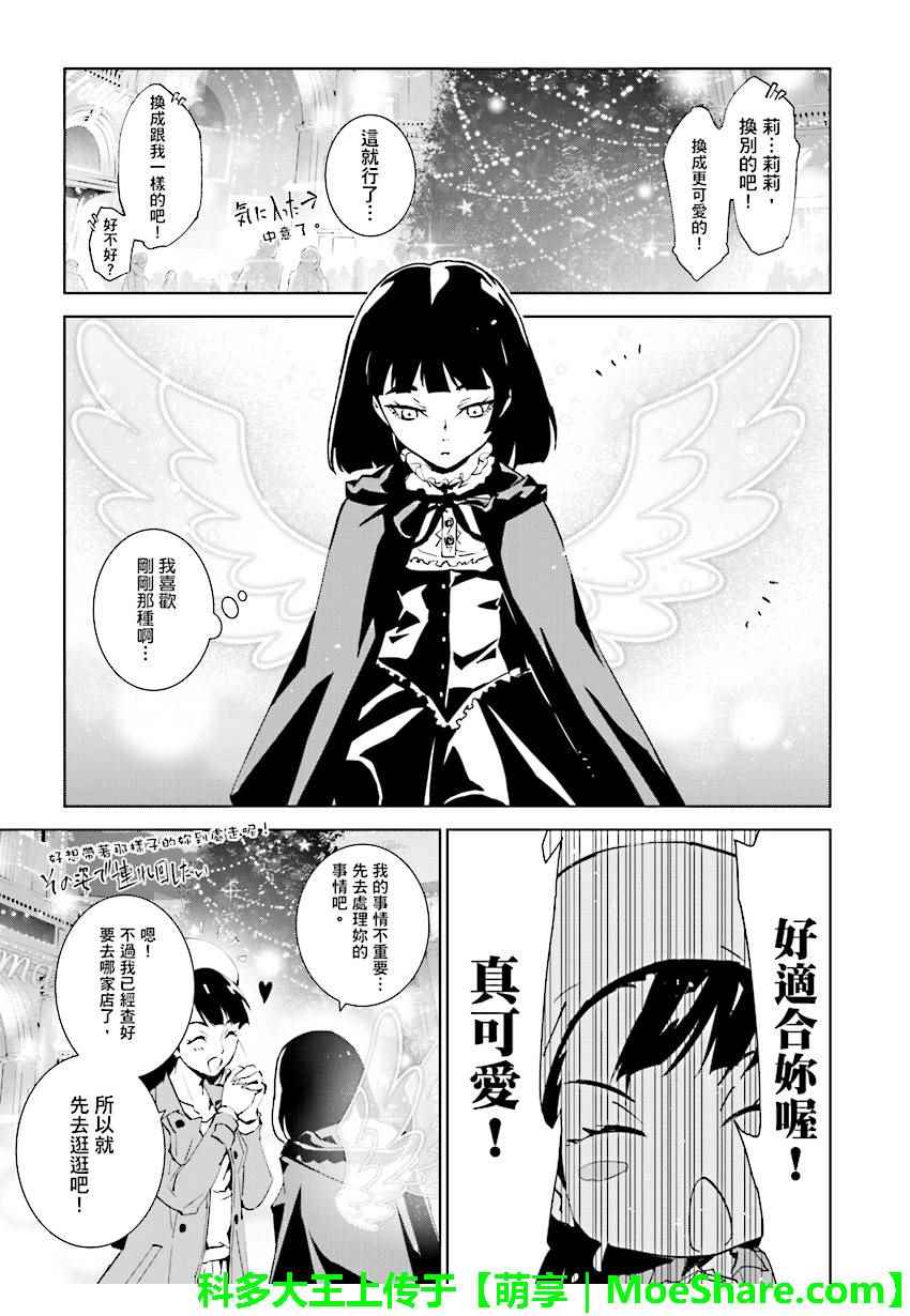 《天动的特异日》漫画最新章节第70话免费下拉式在线观看章节第【11】张图片