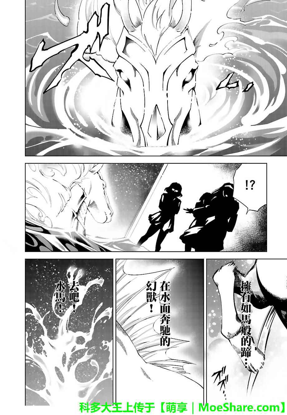 《天动的特异日》漫画最新章节第23话免费下拉式在线观看章节第【13】张图片