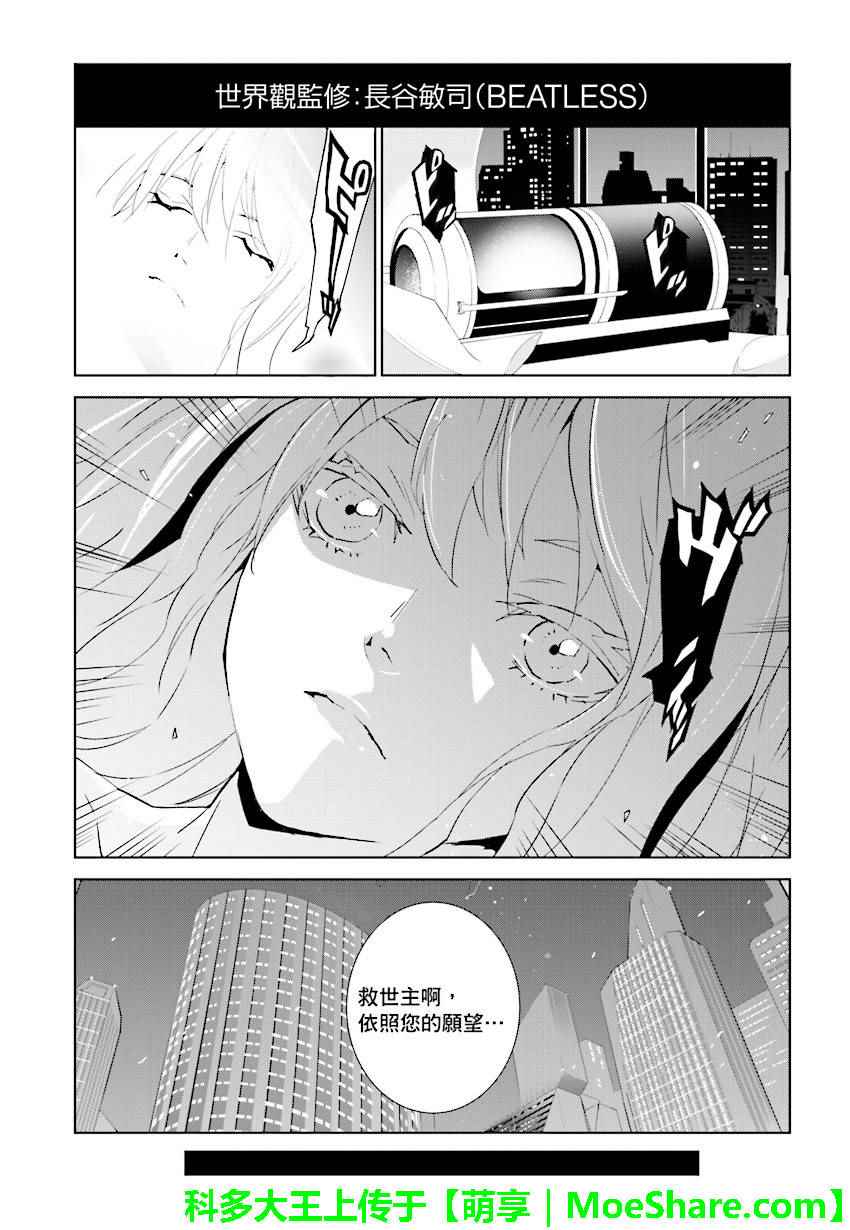 《天动的特异日》漫画最新章节第63话免费下拉式在线观看章节第【14】张图片