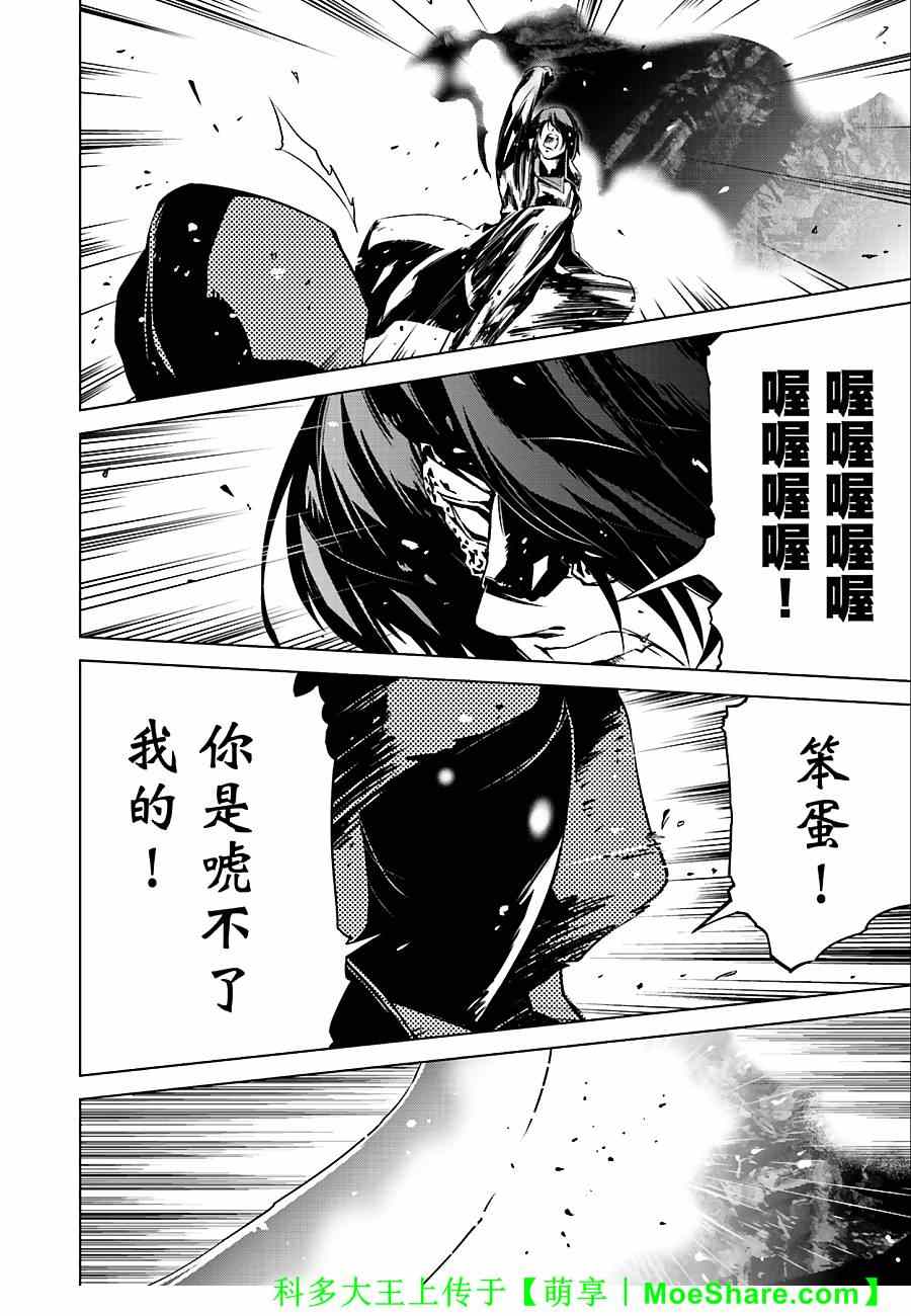 《天动的特异日》漫画最新章节第9话免费下拉式在线观看章节第【16】张图片