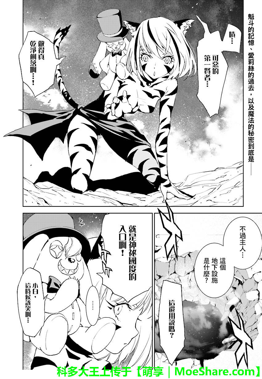 《天动的特异日》漫画最新章节第66话免费下拉式在线观看章节第【22】张图片