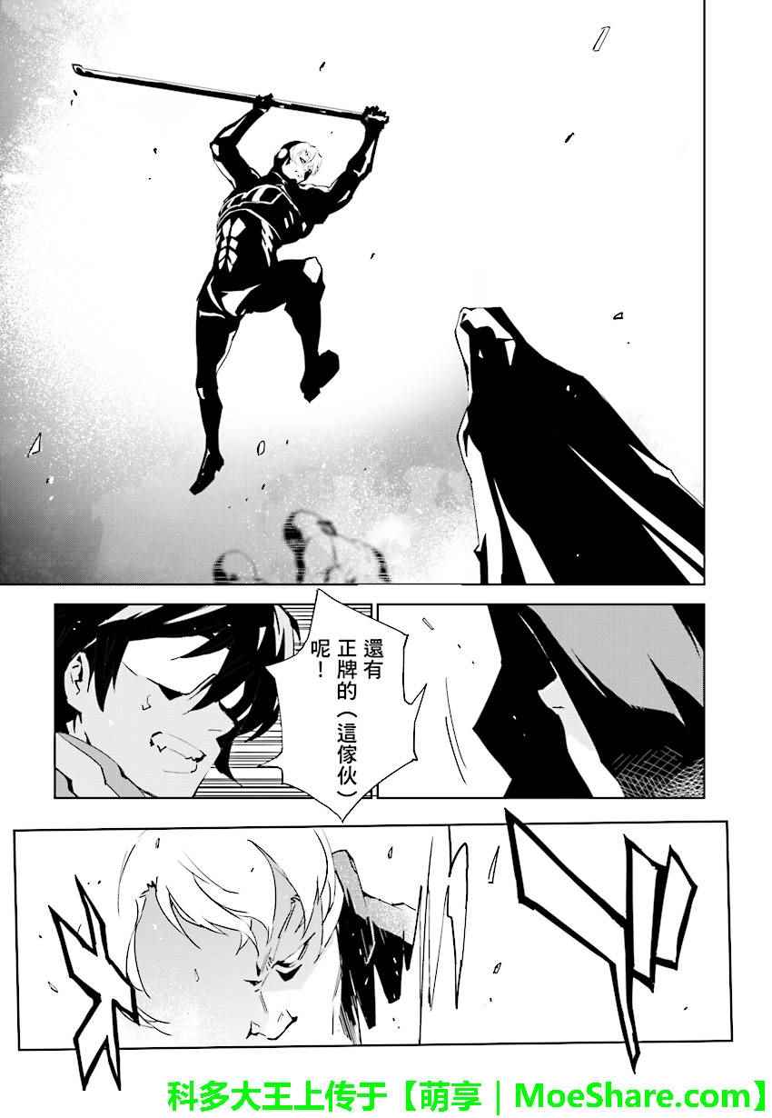 《天动的特异日》漫画最新章节第69话免费下拉式在线观看章节第【15】张图片