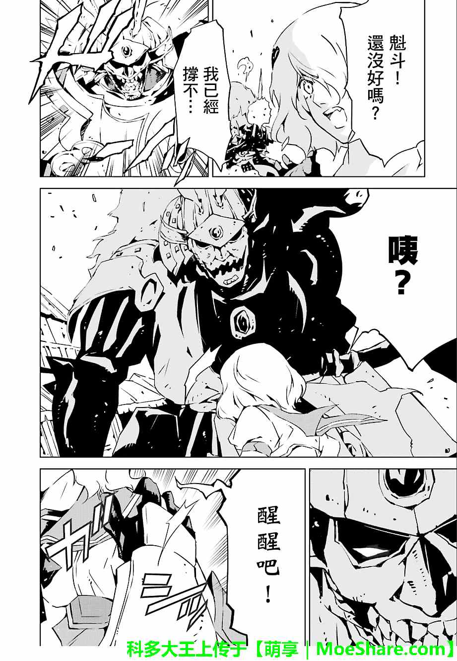 《天动的特异日》漫画最新章节第13话免费下拉式在线观看章节第【4】张图片