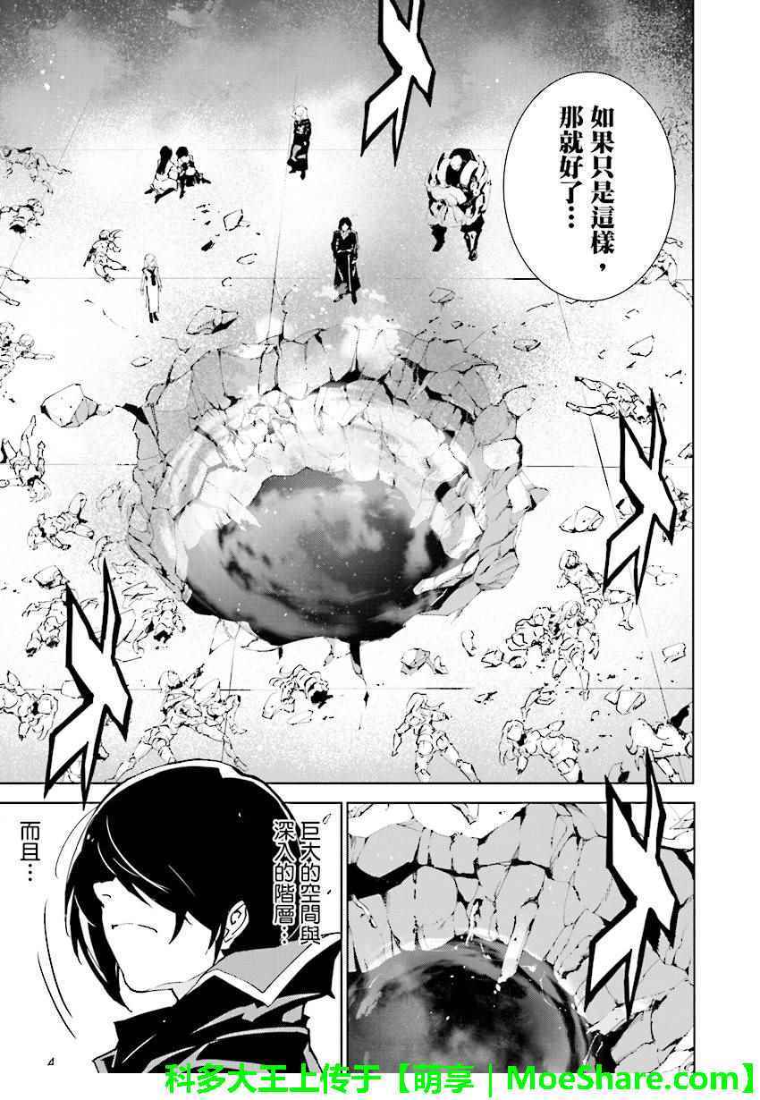 《天动的特异日》漫画最新章节第59话免费下拉式在线观看章节第【7】张图片