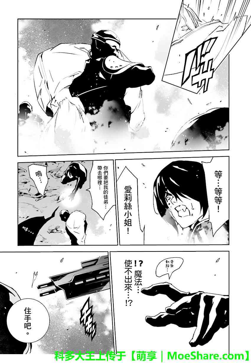 《天动的特异日》漫画最新章节第79话免费下拉式在线观看章节第【17】张图片