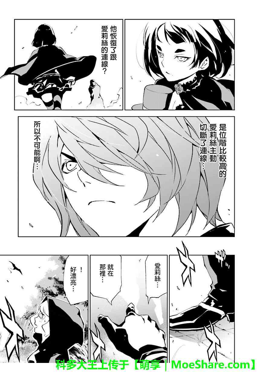 《天动的特异日》漫画最新章节第85话免费下拉式在线观看章节第【3】张图片