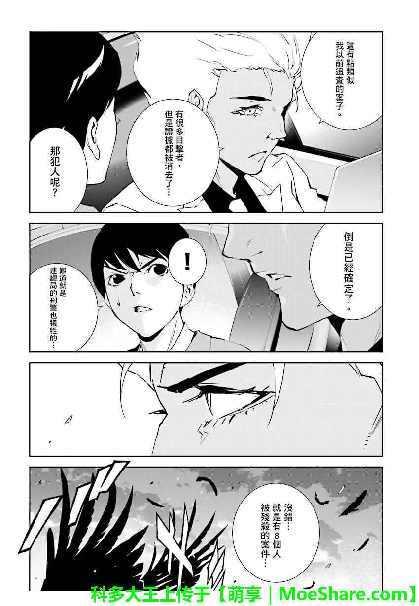 《天动的特异日》漫画最新章节第68话免费下拉式在线观看章节第【13】张图片