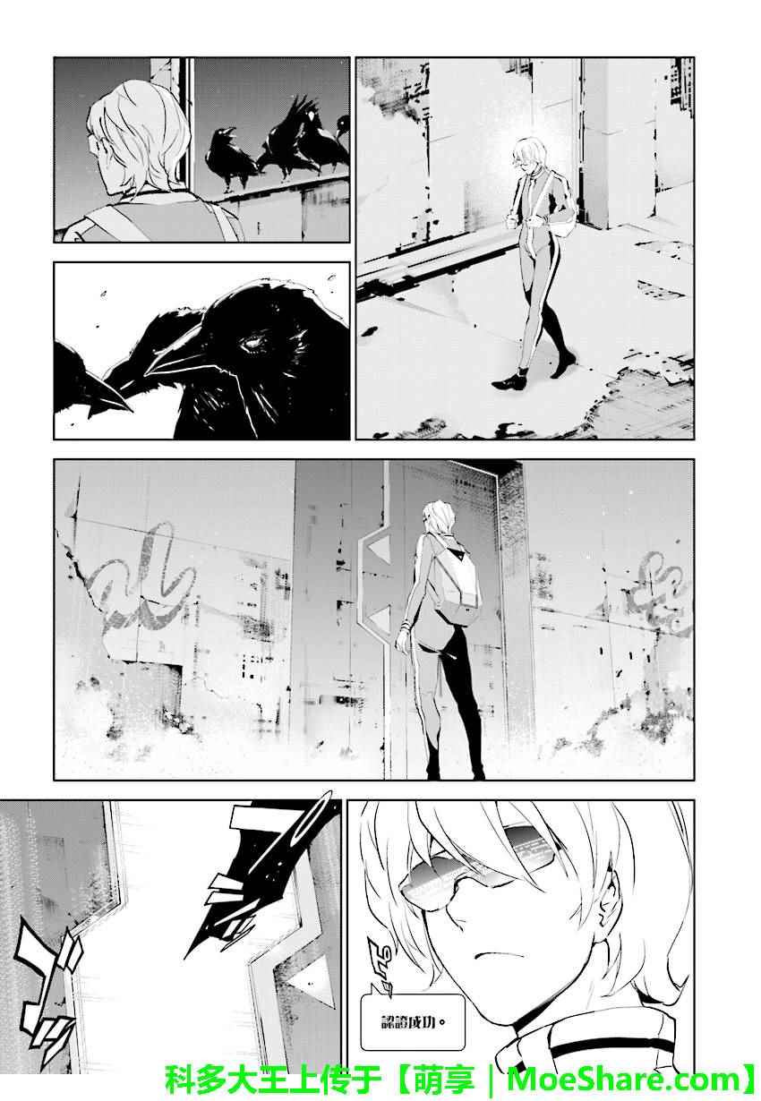 《天动的特异日》漫画最新章节第69话免费下拉式在线观看章节第【3】张图片