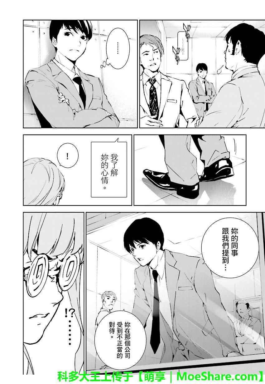 《天动的特异日》漫画最新章节第67话免费下拉式在线观看章节第【4】张图片