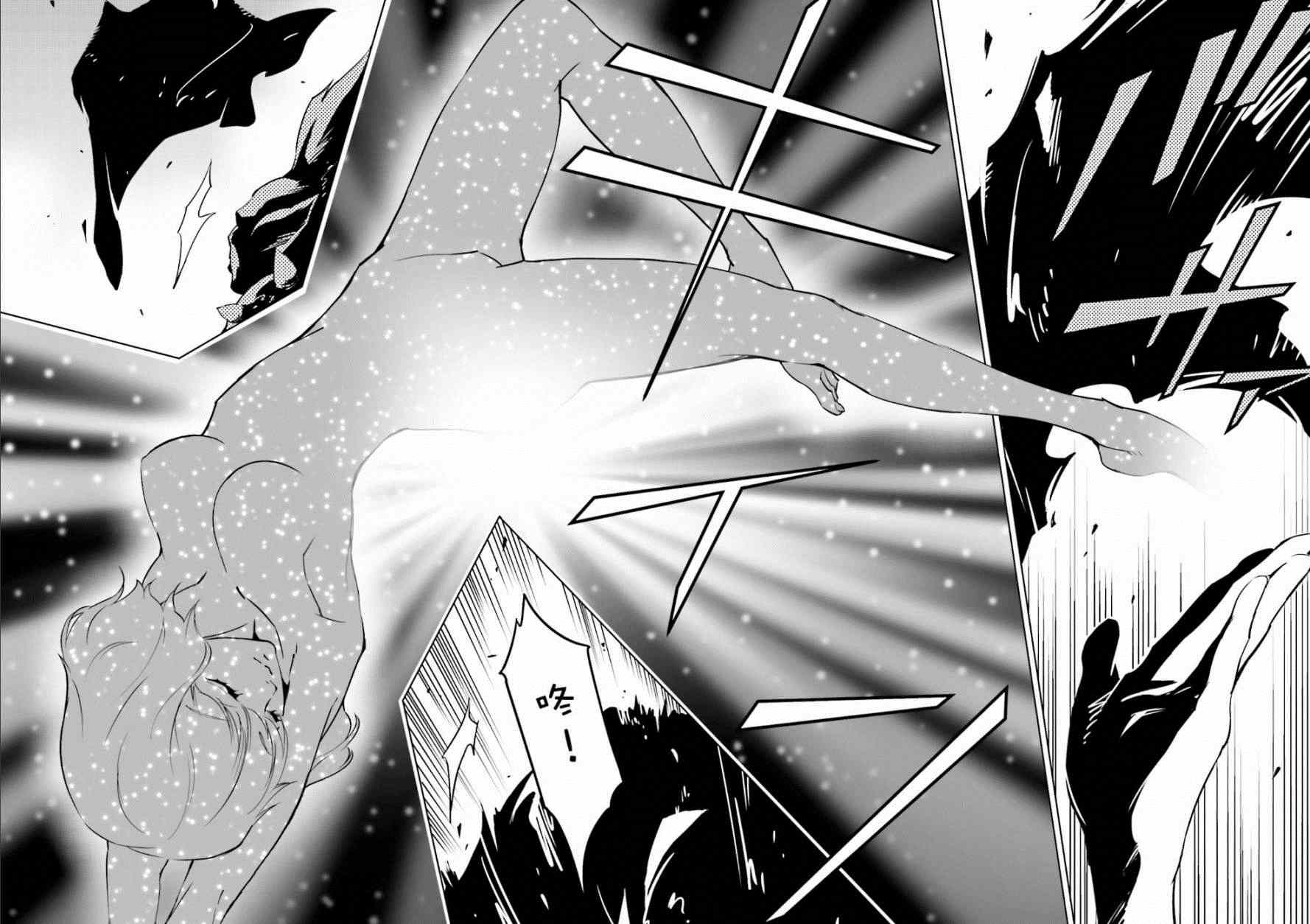 《天动的特异日》漫画最新章节第4话免费下拉式在线观看章节第【18】张图片