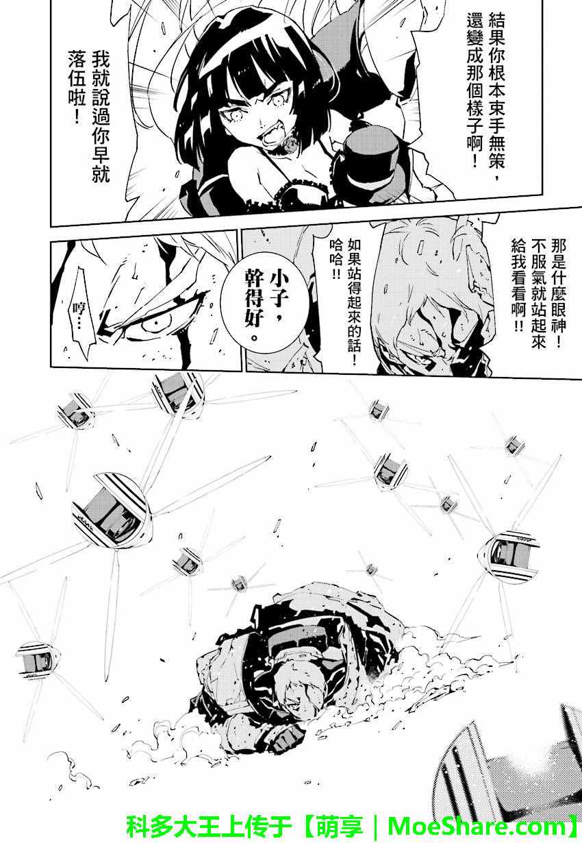 《天动的特异日》漫画最新章节第54话免费下拉式在线观看章节第【6】张图片