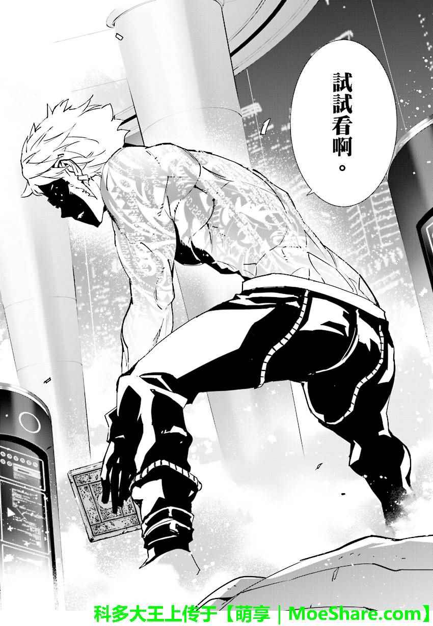 《天动的特异日》漫画最新章节第69话免费下拉式在线观看章节第【24】张图片