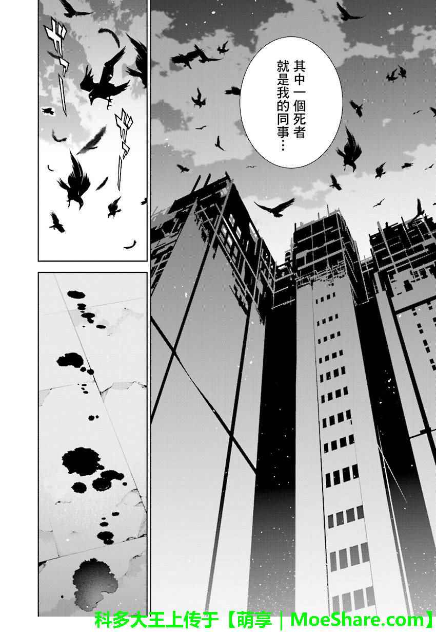 《天动的特异日》漫画最新章节第68话免费下拉式在线观看章节第【14】张图片