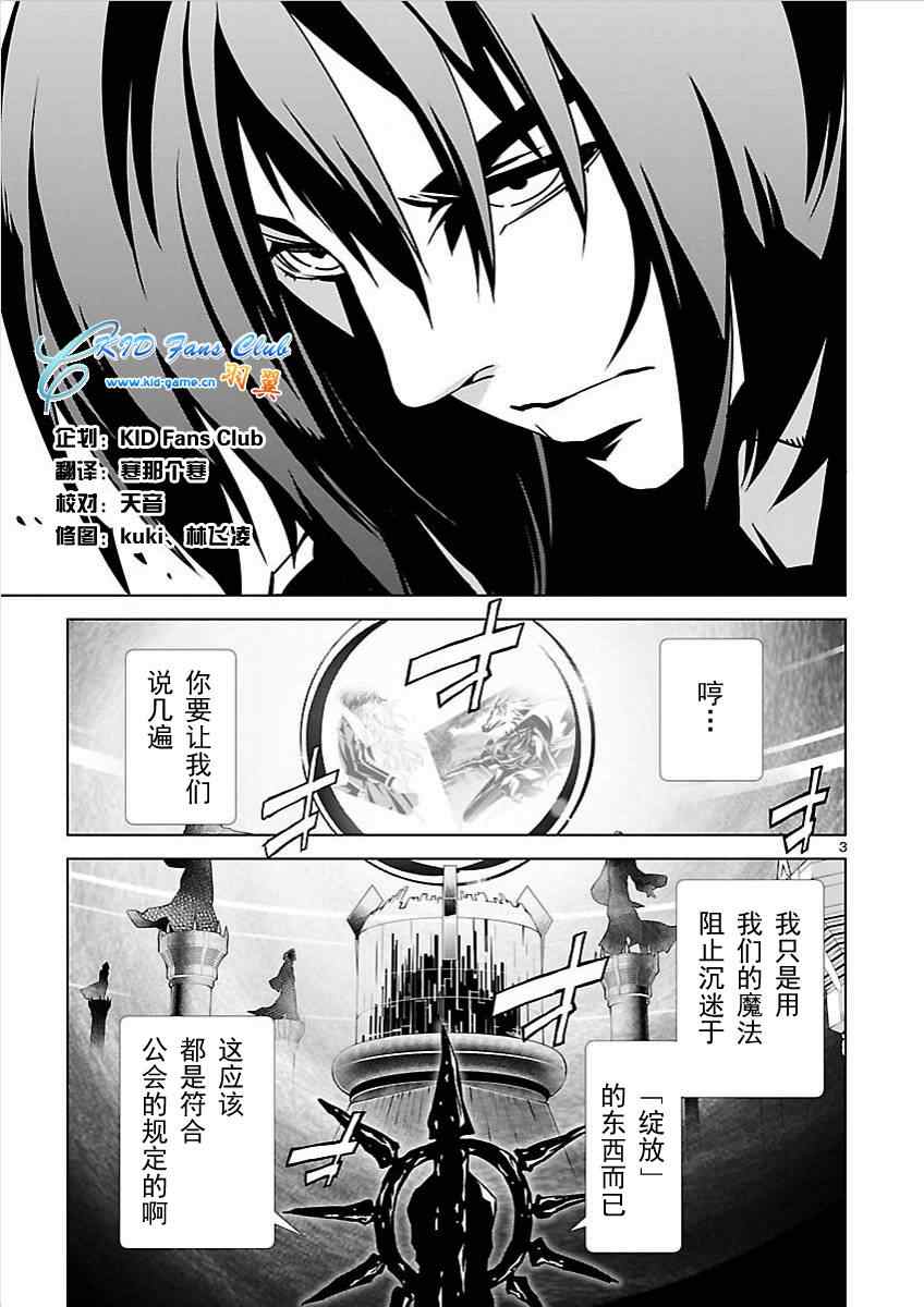 《天动的特异日》漫画最新章节第2话免费下拉式在线观看章节第【4】张图片