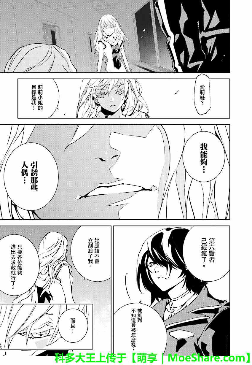 《天动的特异日》漫画最新章节第47话免费下拉式在线观看章节第【7】张图片